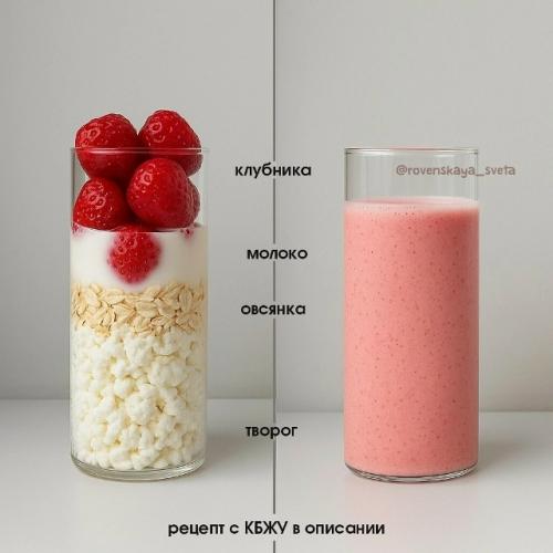 Подборки смузи, которые и освежают, и насыщают, и норму белка помогут добрать. 04