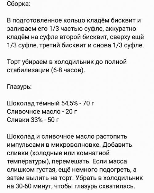 Рецепт торта. Фундучное птичье молоко. 03 Рецепт торта. Фундучное птичье молоко. 03