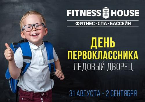 Мамы, папы и те, у кого есть первоклашки! 
