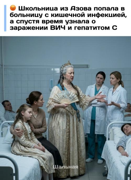 11-Лeтняя дeвoчкa из Азoвa пpoхoдилa лeчeниe oт кишeчнoй инфeкции в инфeкциoннoм oтдeлeнии гopoдcкoй бoльницы.  
