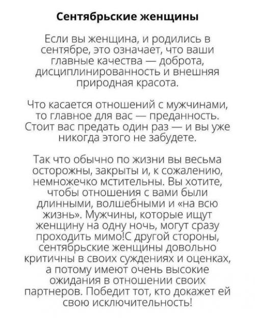 Характер девушки по месяцу рождения! 06 Характер девушки по месяцу рождения! 06