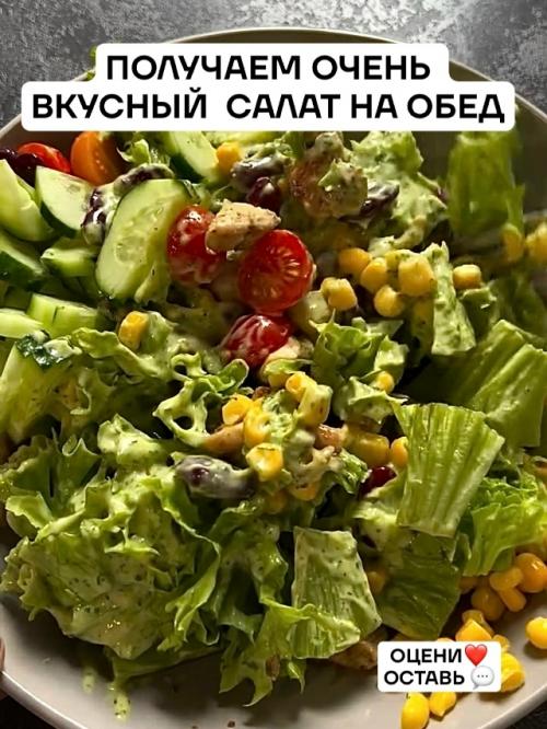 Салат с необычной заправкой из авокадо и йогурта! 02
