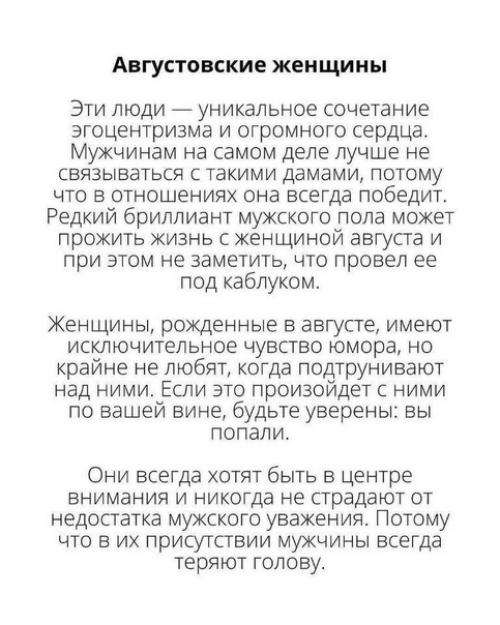 Характер девушки по месяцу рождения! 05 Характер девушки по месяцу рождения! 05
