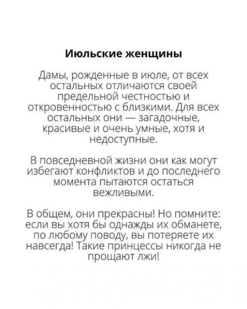 Характер девушки по месяцу рождения! 04 Характер девушки по месяцу рождения! 04
