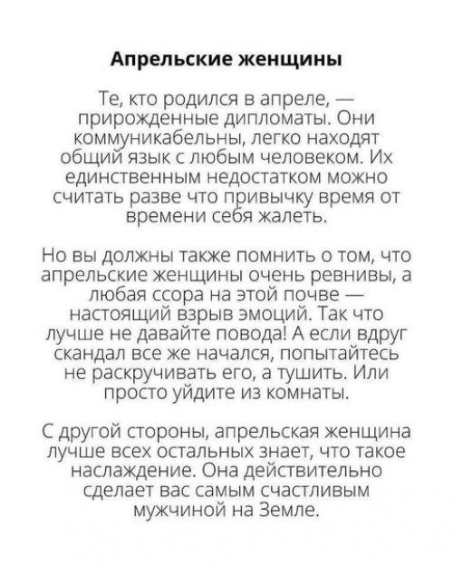 Характер девушки по месяцу рождения! 01 Характер девушки по месяцу рождения! 01