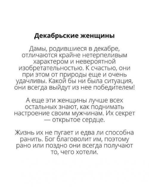 Характер девушки по месяцу рождения! 09 Характер девушки по месяцу рождения! 09