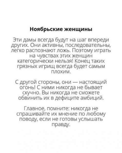 Характер девушки по месяцу рождения! 08 Характер девушки по месяцу рождения! 08