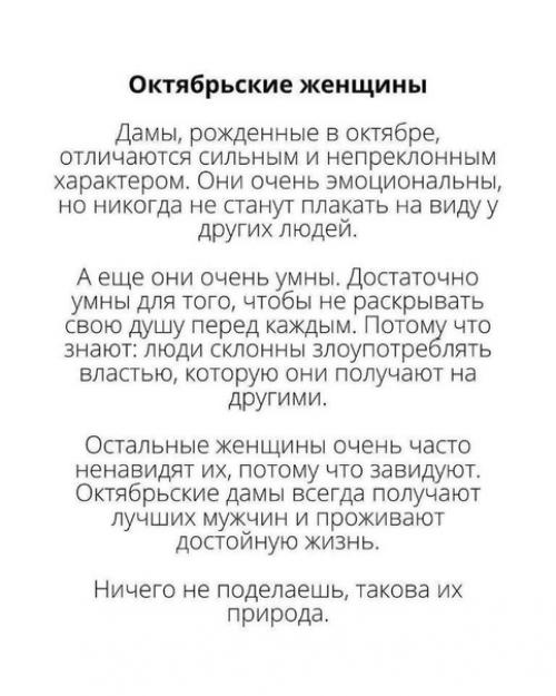 Характер девушки по месяцу рождения! 07 Характер девушки по месяцу рождения! 07