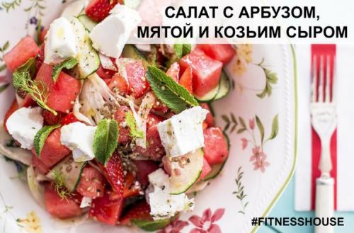 Летний салат с арбузом, мятой и козьим сыром.