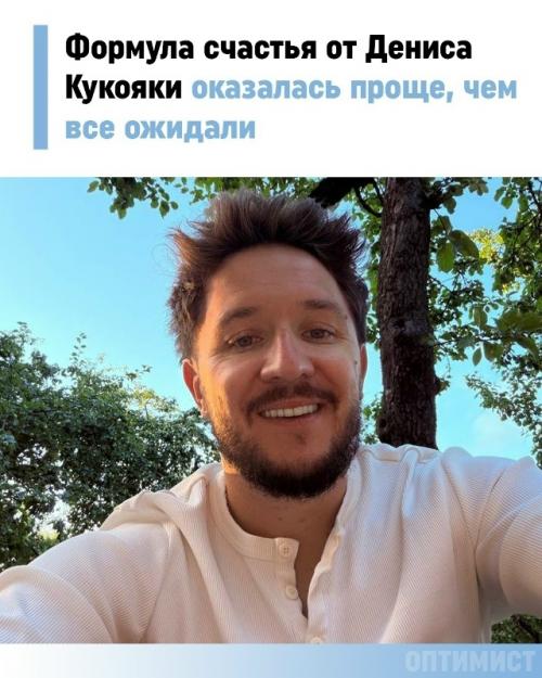 Философия кукояки: где искать счастье, когда у тебя есть всё (или ничего).
