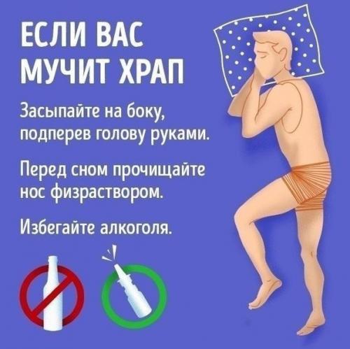 Сон - это неотъемлемая часть жизни человека. 08