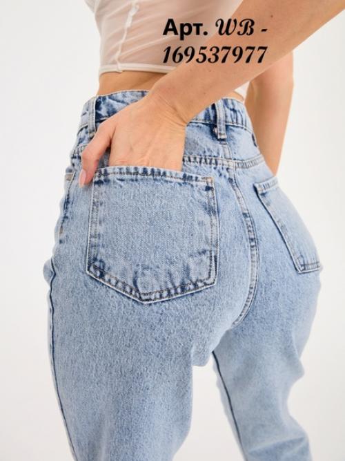 Шикарные голубые джинсы мом, ставшие бестселлером, из плотного турецкого денима, содержащего 100% хлопок! 03