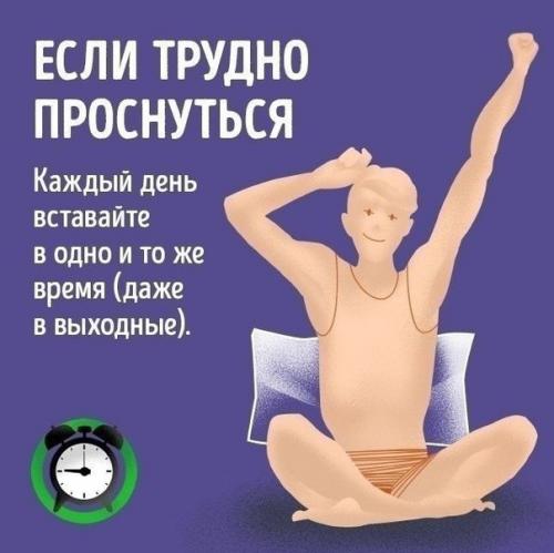 Сон - это неотъемлемая часть жизни человека. 02