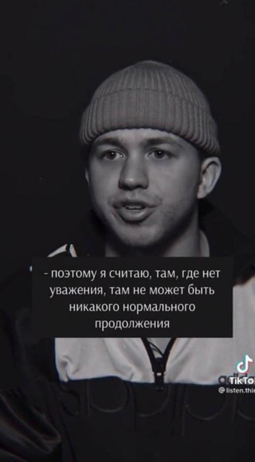 Любовь живёт только тогда, когда есть уважение друг к другу и свобода. 04