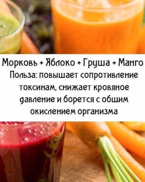 Витаминные коктейли!  Как раз при весеннем авитаминозе! 03