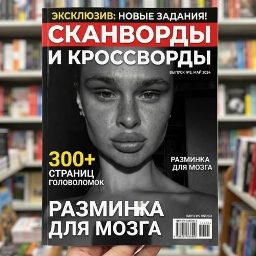 Фэшн - блогерша выложила атмосферное черно-белое селфи с выразительными губами и попросила мастеров нейросетей перенести её на журнальную обложку. 02