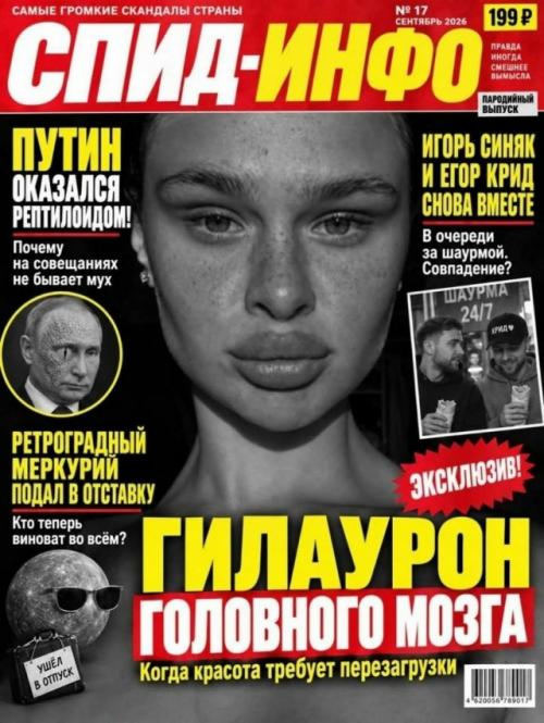 Фэшн - блогерша выложила атмосферное черно-белое селфи с выразительными губами и попросила мастеров нейросетей перенести её на журнальную обложку. 04
