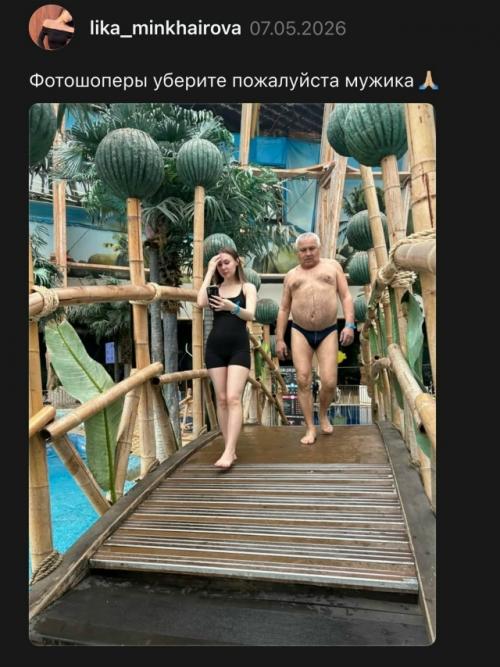 Девушка попросила фотошоперов убрать мужика с заднего плана. 01
