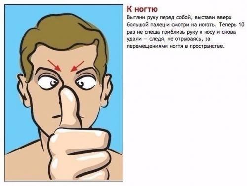 Как улучшить зрение за 5 минут в день? 02