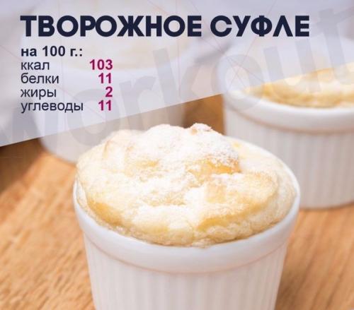 Яблочно - творожное суфле за 5 минут.

