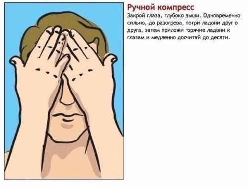 Как улучшить зрение за 5 минут в день? 03