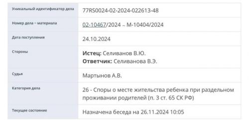 Звезда Реальных Пацанов Вован Селиванов хочет забрать у своей бывшей жены дочь. 02