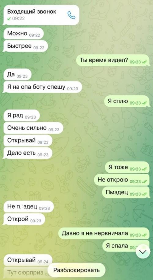 Вставай, я тебя радовать пришёл. 01
