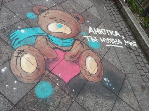 Оригинальные надписи на асфальте! 03