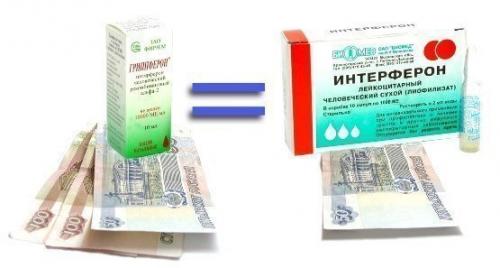 Многие дорогостоящие лекарственные препараты имеют более дешевый аналог с идентичным составом! Многие дорогостоящие лекарственные препараты имеют более дешевый аналог с идентичным составом!