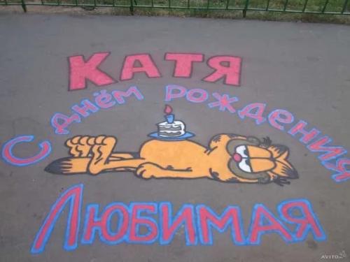 Оригинальные надписи на асфальте! 04