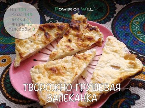 5 потрясающих сладких запеканок, которые подарят вам настоящее удовольствие и помогут в борьбе за стройное тело? 03 5 потрясающих сладких запеканок, которые подарят вам настоящее удовольствие и помогут в борьбе за стройное тело? 03