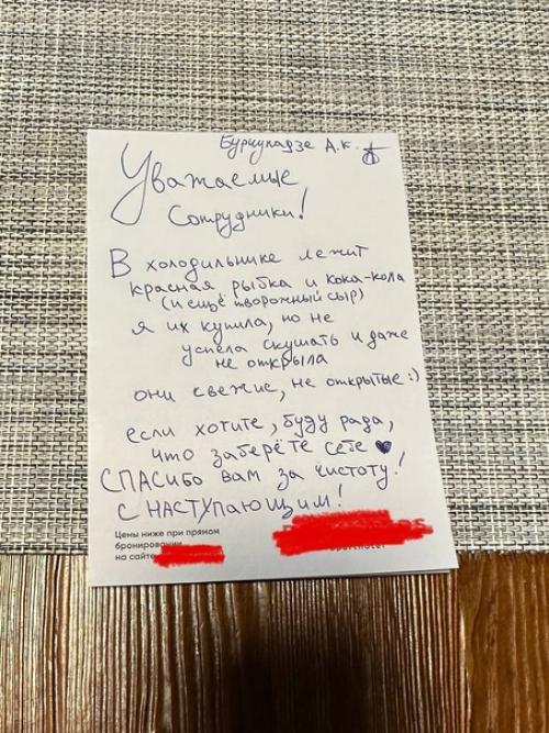 Анастасиз с новым годом горничных в отеле поздравила. 01