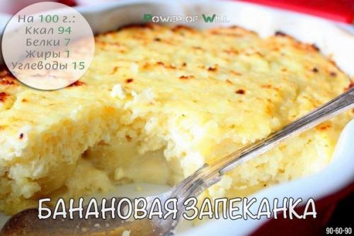 5 потрясающих сладких запеканок, которые подарят вам настоящее удовольствие и помогут в борьбе за стройное тело? 5 потрясающих сладких запеканок, которые подарят вам настоящее удовольствие и помогут в борьбе за стройное тело?