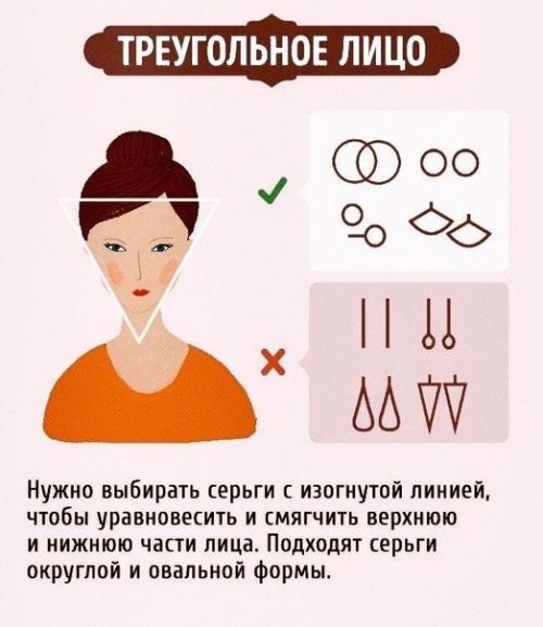 Как подобрать сережки с соответствием с типом лица. 04
