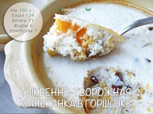 5 потрясающих сладких запеканок, которые подарят вам настоящее удовольствие и помогут в борьбе за стройное тело? 02 5 потрясающих сладких запеканок, которые подарят вам настоящее удовольствие и помогут в борьбе за стройное тело? 02