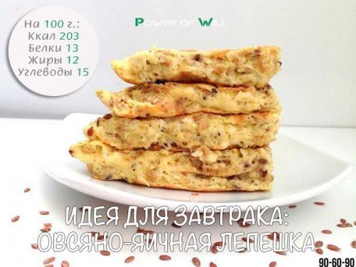 5 блюд с Овсянкой, которые вы не пробовали.