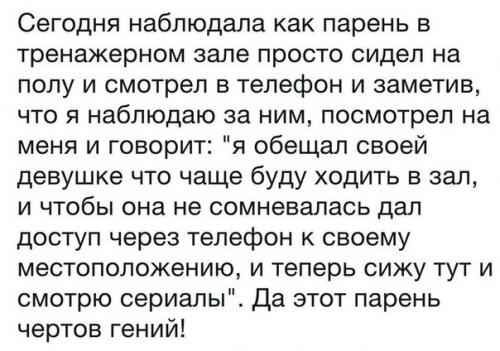 В Fitness House так кто-нибудь делает?