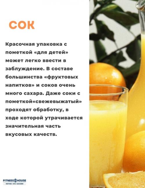 5 вредных продуктов, которыми мы зря кормим своих детей. 01