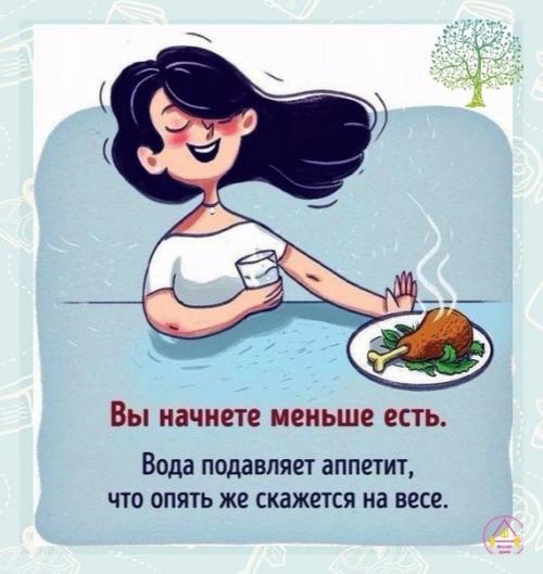 Пейте больше воды, чтобы поддерживать здоровье организма. 04