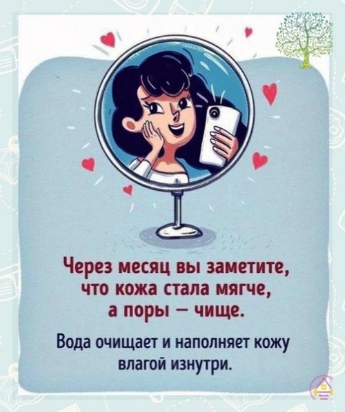 Пейте больше воды, чтобы поддерживать здоровье организма. 06