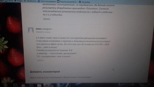 Самая Лучшая управляющая компания! 01