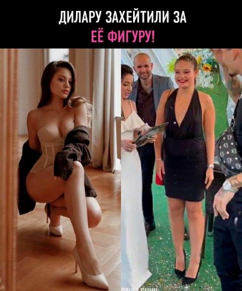 Аппетитная или располневшая?  