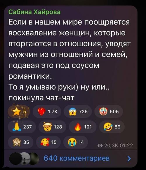 Сабина хайрова намекнула, что Клава кока увела Диму Масленникова из отношений, что вызвало бурю обсуждений в сети. 01