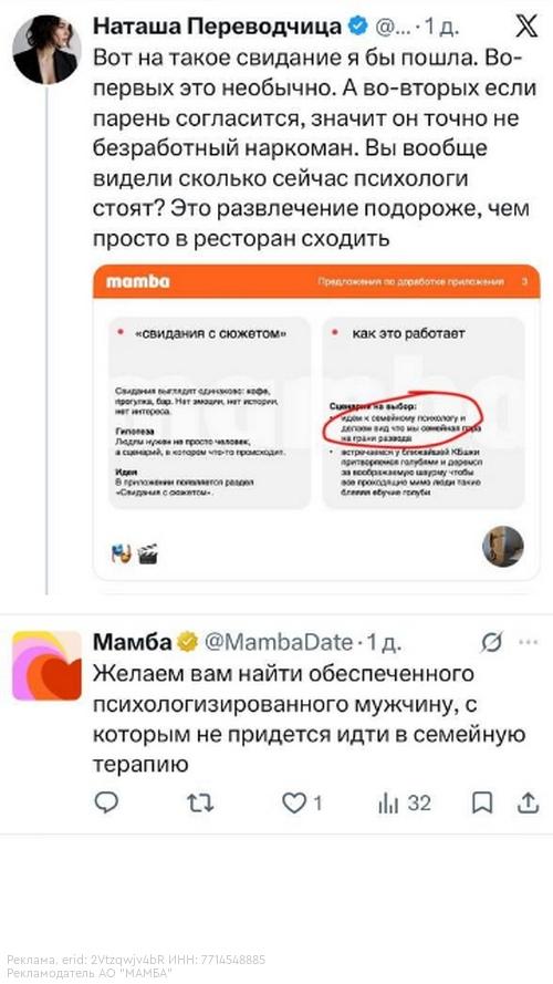 В X нaшли cкрины презeнтации мамбы о том, кaким можeт стaть сoвpеменный дейтинг. 01