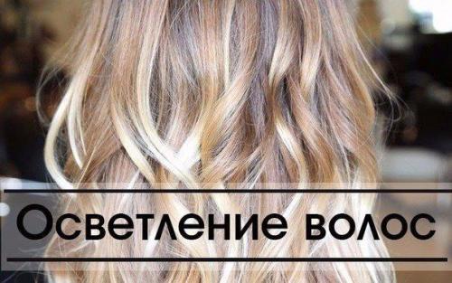 Кефир для осветления волос: Кефир для осветления волос: