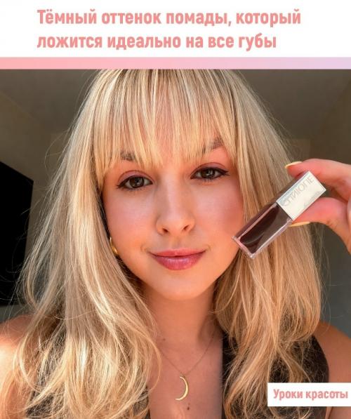 Темный цвет от Clinique стал известен очень давно.  