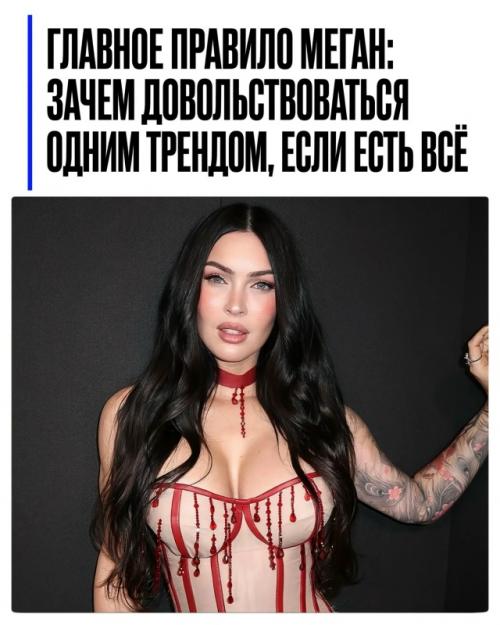 Меган Фокс психанула у мастера маникюра и соединила все тренды сразу.
