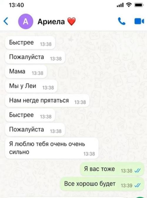 Оксана Самойлова показала переписку со старшей дочерью ариелой в день, когда, по её словам, джиган устроил стрельбу в Подмосковье. 04