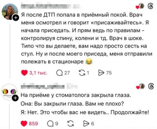 Пользователей попросили поделиться самыми стыдными ситуациями, когда они затупили на приёме у врача. 01