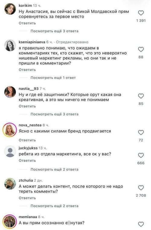 Анастасию Миронову Отменяют из-за спорной рекламы ее бренда. 02